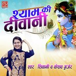 Shyam Ki Diwani Album Download