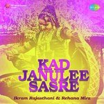Ikram Rajasthani Songs MP3 Download