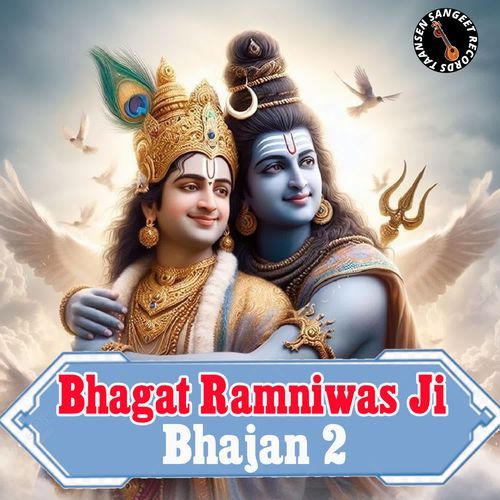 Bhagat Ramniwas Ji Bhajan 2 Bhagat Ramniwas Ji MP3 Download