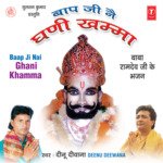 Baap Ji Nai Ghani Khamma Album Download