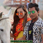 Juwar Ka Khet Me Album Download