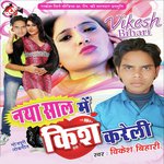 Vikesh Bihari Songs MP3 Download
