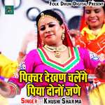 Picture Dekhan Chalenge Piya Dono Jane Album Download