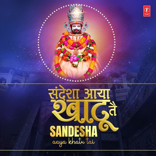 Sandesha Aaya Khatu Tai Harjeet Deewana MP3 Download