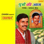 Putro Ki Aag Vol 1 Album Download