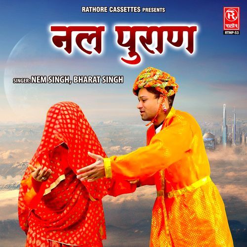 Nal Puran Nem Singh MP3 Download