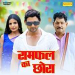 Ramphal Ka Chhora Album Download