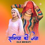 सानिया की जंग ओल्ड मेवाती Album Download