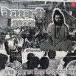 Chetawani Shabad Vol-1 - Bhakt Ram Niwas Song Download