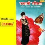 Jawabi Rasiya Album Download