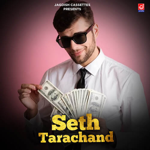 Seth Tarachand Ranbir Banwasiya MP3 Download