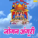 Jogan Anguri Album Download