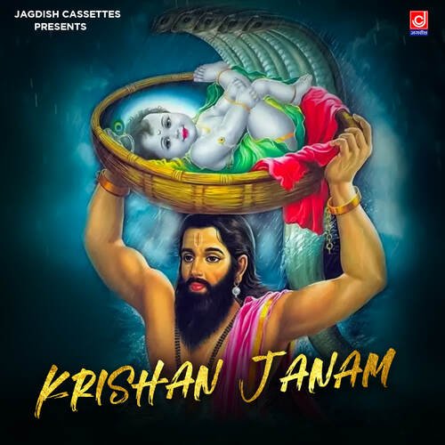 Krishan Janam Master Satbir MP3 Download