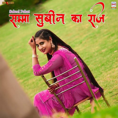 Samma Subeen Ka Raaz Sakeel Pahat MP3 Download