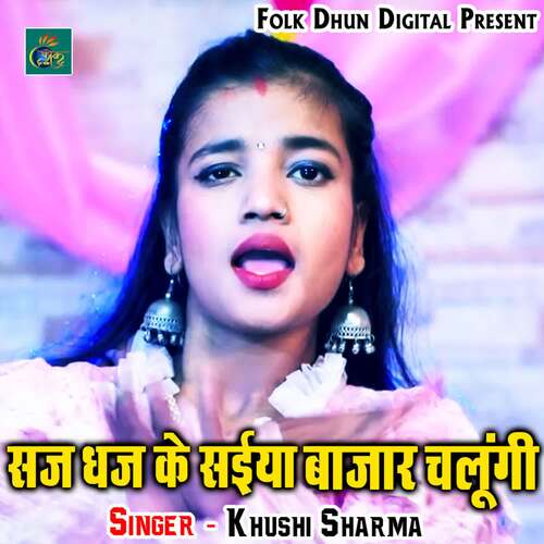 Saj Dhaj Ke Saiyan Bazar Chalungi Khushi Sharma MP3 Download