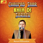 Ramesh Kalawadiya Songs MP3 Download