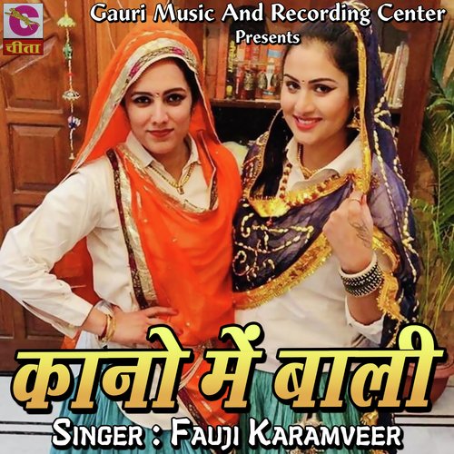 Kano Me Bali Fauji Karamveer MP3 Download