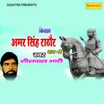 Kissa Amar Singh Rathore Vol 2 - Sarita Song Download