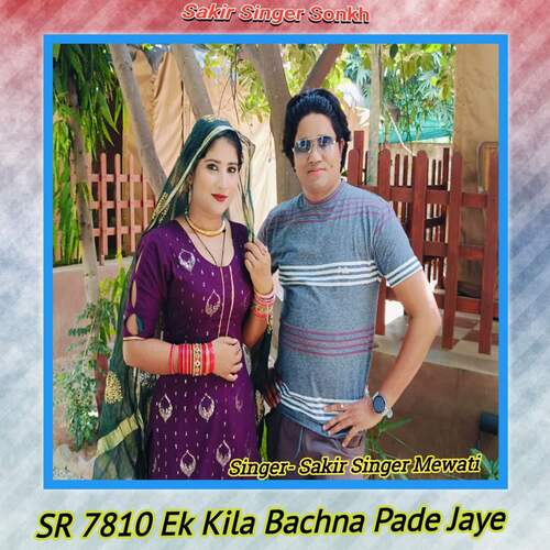 SR 7810 Ek Kila Bachna Pade Jaye Sakir Singer Mewati MP3 Download