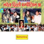Narela Delhi Competition 98 Vol 2 - Kathuria Song Download