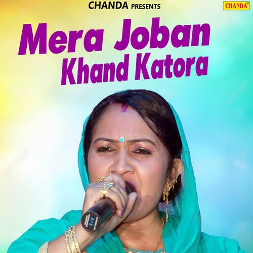 Mera Joban Khand Katora Nardev MP3 Download