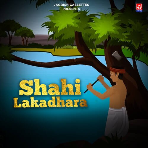 Shahi Lakadhara Ranbir Banwasiya MP3 Download