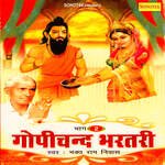 Gopichand Bhartari, Vol. 2 - Bhakt Ram Niwas Song Download