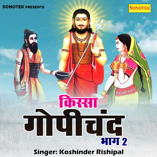 Kissa Gopichand Bhag 2 Koshinder Rishipal MP3 Download