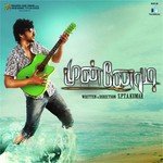 K. Prabhu Shankar Songs MP3 Download