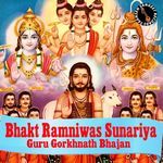 Bhakt Ramniwas Sunariya Guru Gorkhnath Bhajan Album Download