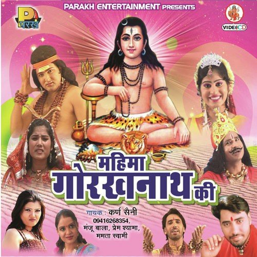 Mahima Gorakh Nath Ki Karan Saini MP3 Download