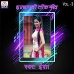 Haryanvi Lok Geet, Vol. 3 - Esha Song Download
