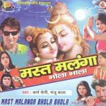 Mast Malanga Bhola Bhala Album Download