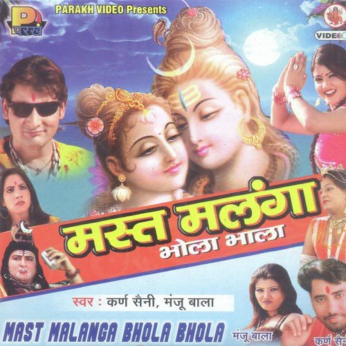Mast Malanga Bhola Bhala Manju Bala MP3 Download