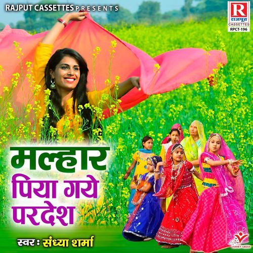 Malhar Piya Gaye Pardesh Sandhya Sharma MP3 Download