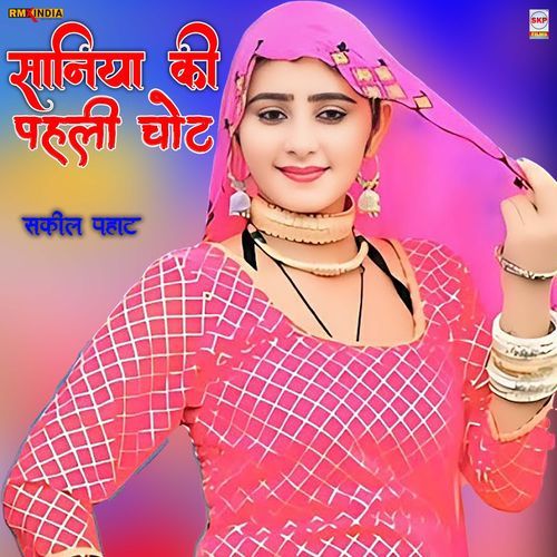 Saniya Ki Pehli Chot Sakeel Pahat MP3 Download