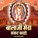 Balaji Mera Sankat Kato Album Download