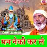 Man Neki Karle Album Download