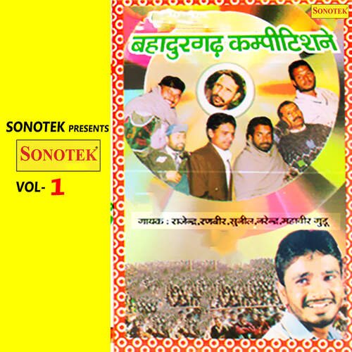 Bahadurgarh Competition Vol 1 Pale Ram MP3 Download