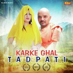 Rammehar Mehla Songs MP3 Download