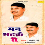 Man Bhatke Se Album Download