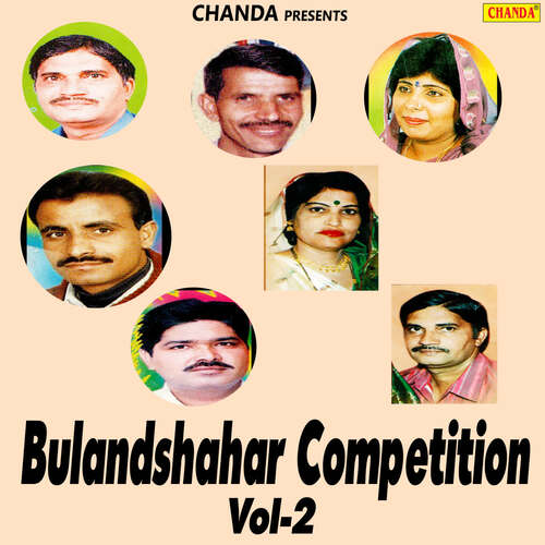 Bulandshahar Competition Vol-2 Manju MP3 Download