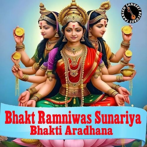 Bhakt Ramniwas Sunariya Bhakti Aradhana Bhakt Ramniwas Sunariya MP3 Download