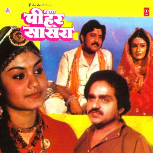 Mahara Peehar Saasra Suresh Wadkar MP3 Download