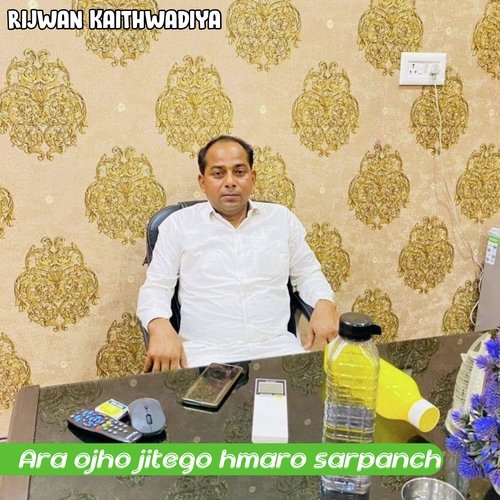 Ara Ojho Jitego Hmaro Sarpanch Rijwan Kaithwadiya MP3 Download