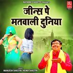 Jeans Pe Matwali Duniya Album Download