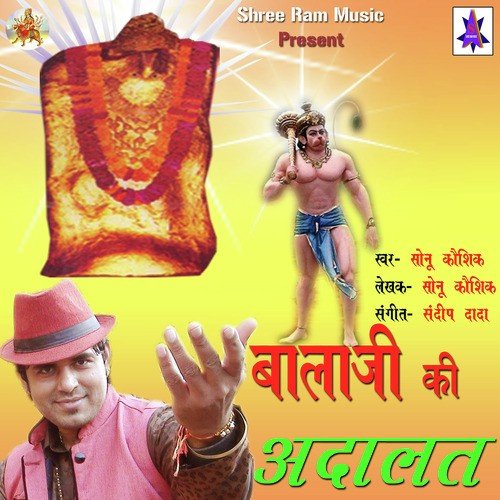 Balaji Ki Adalat Sonu Kaushik MP3 Download