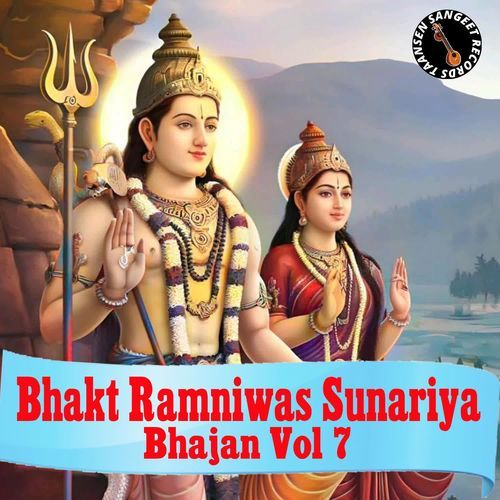 Bhakt Ramniwas Sunariya Bhajan Vol 7 Bhakt Ramniwas Sunariya MP3 Download