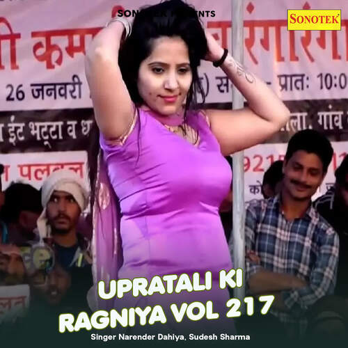 Upratali Ki Ragniya Vol 217