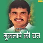 Muklawe Ki Raat Album Download